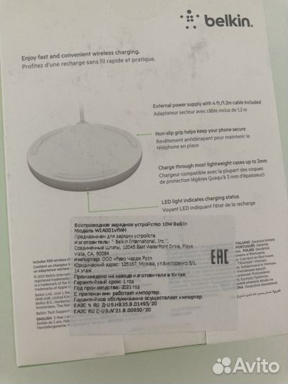Беспроводная зарядка belkin