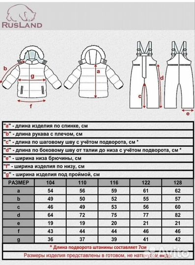 Демисезонный костюм 122