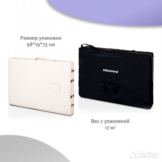 Массажный складной стол Mizomed Standart 22