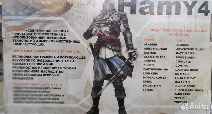 Hamy 4 350 игр (sega/dendy)