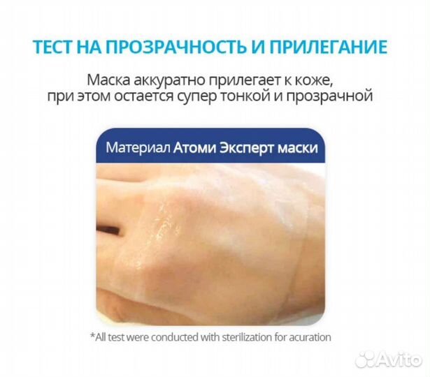 Тканевые маски