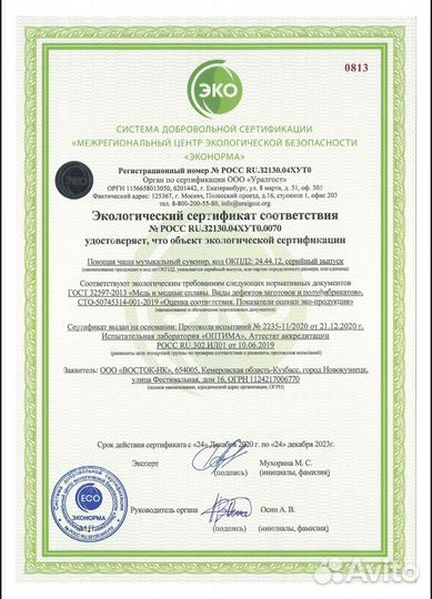 Набор поющих чаш 7 шт