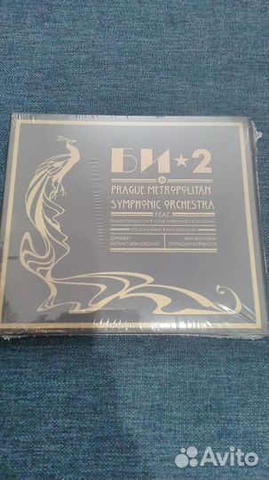 Би-2 & Prague Metropolitan Symphonic Orchestra CD