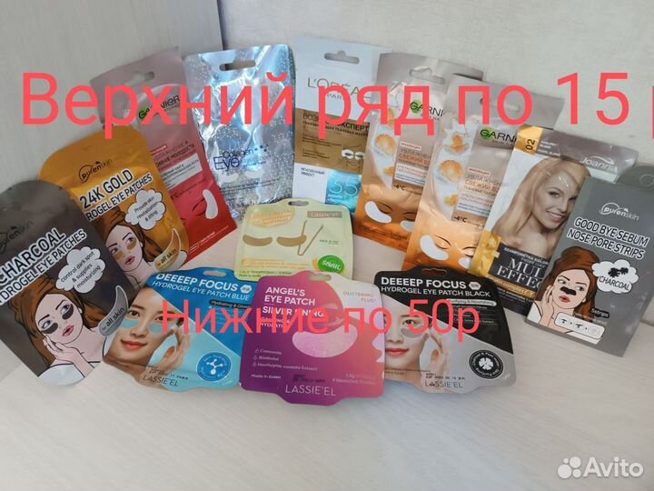 Гидрогелевые патчи для глаз