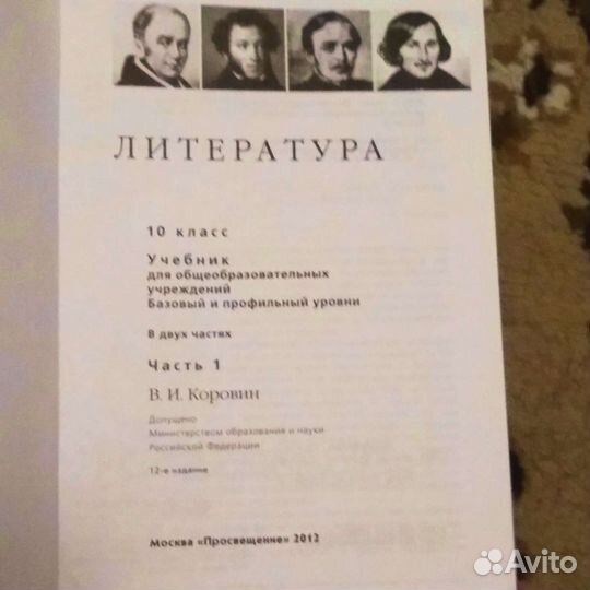 Учебник новые