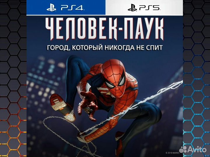 Marvel’s Spider-Man: «Город, который никогда не сп