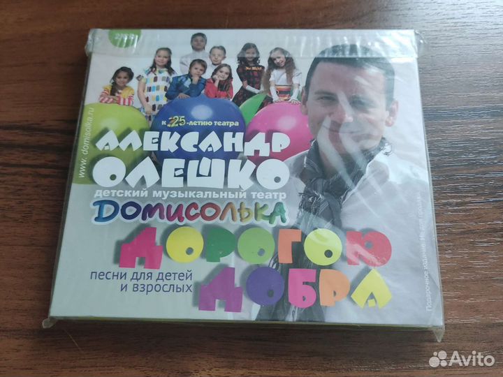 Музыкальные cd диски