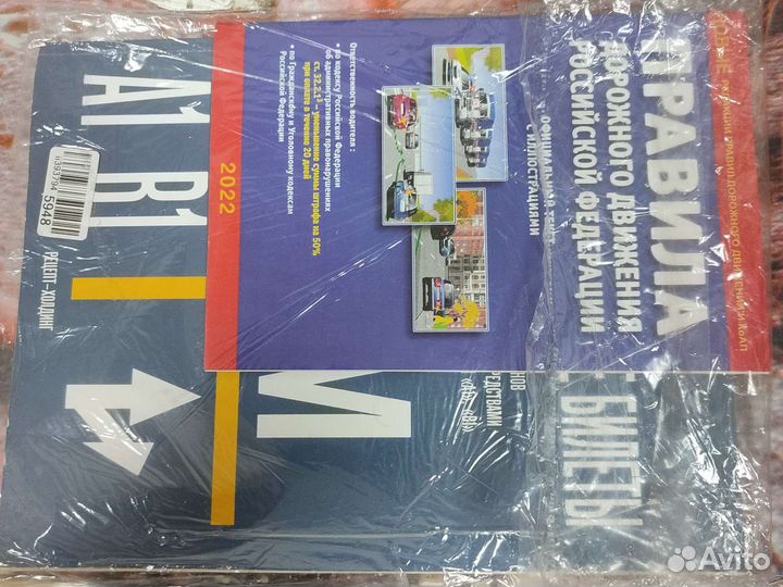 Экзаменационные билеты по пдд и правилам движения