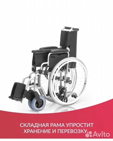 Инвалидная коляска новая