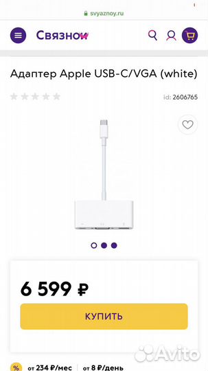 Новый Адаптер Apple USB-C/VGA