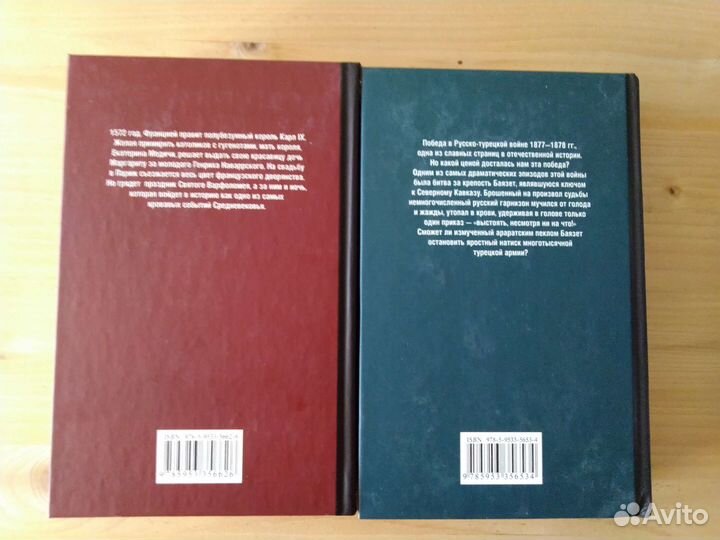 Книги,серия Исторические романы