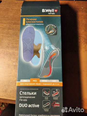 Ортопедические стельки B.Well FW-606 39 размер