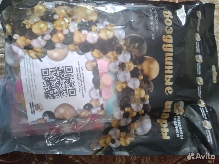 Воздушные шарики для проведения гендерпати