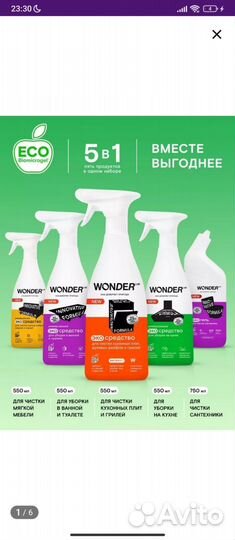 Средство для мытья