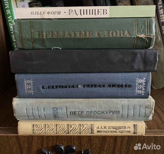 Разные книги времён СССР