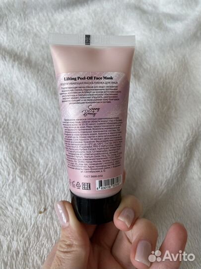 Маска пленка sammy beauty