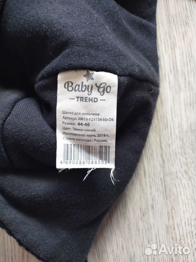 Демисезонная шапка 44-46 и 46-48 размера