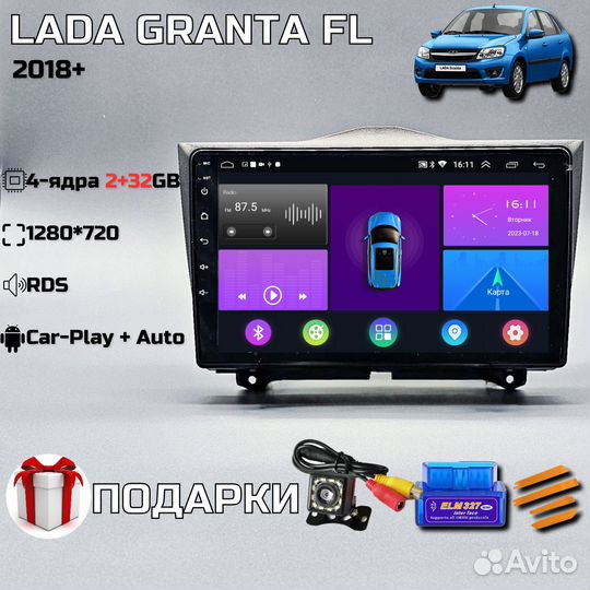 Автомагнитола Android LADA Granta FL 2/32Гб