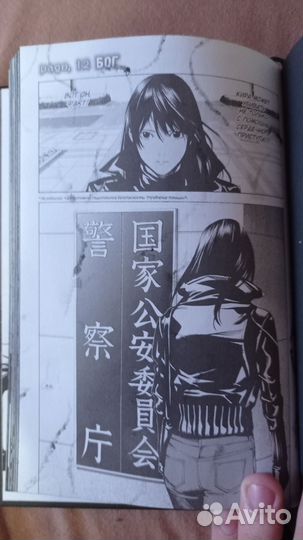 Тетрадь смерти манга