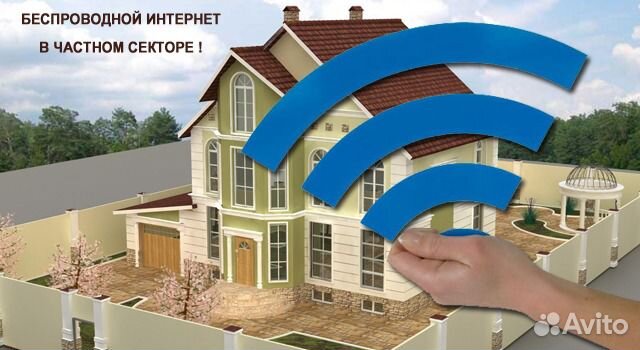 Высокоскоростной Интернет для дачи