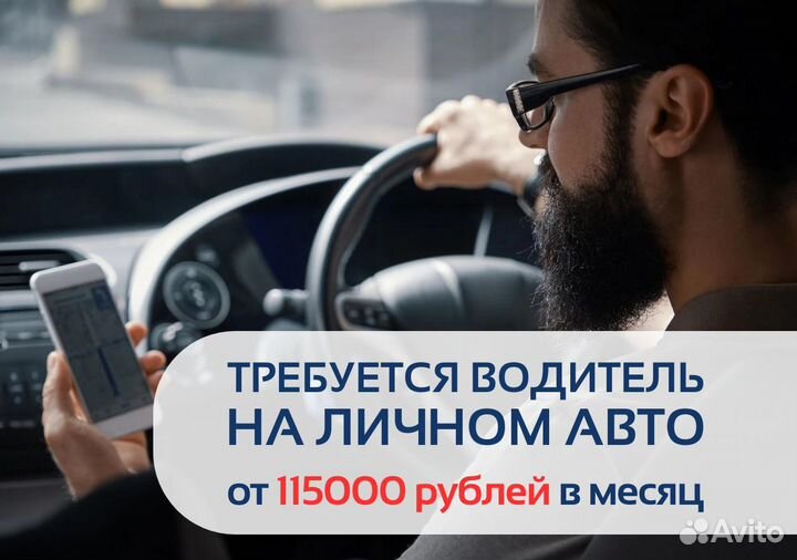 Ищем водителя с л/а в Яндекс Go