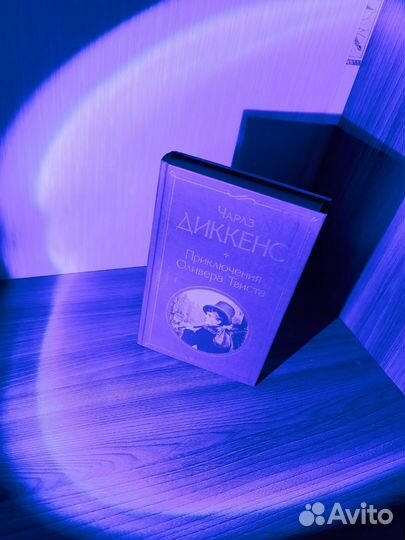 Чарльз Диккенс: Приключения Оливера Твиста