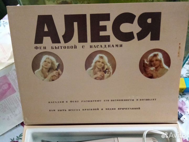 Электро фен Алеся коллекционный