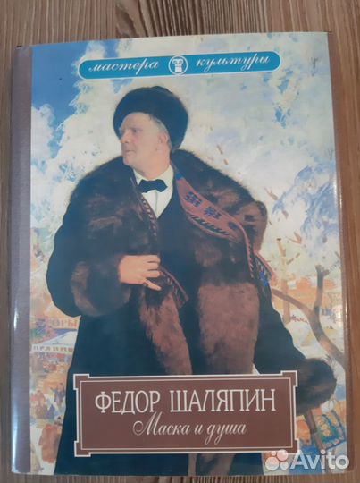 Книги исторические личности