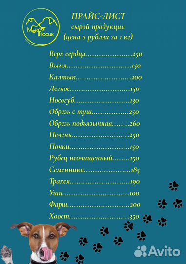 Фарш для собак