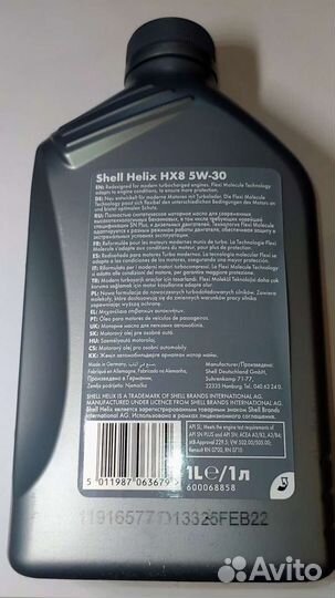 Масло моторное Shell Helix HX8 5W30