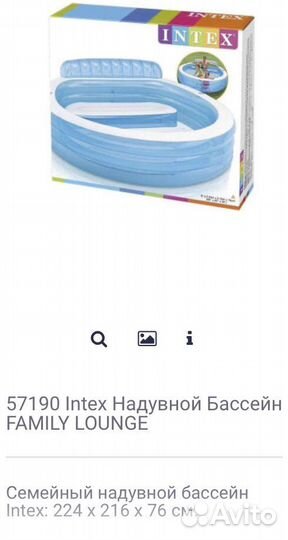 Продам бассейн б/у