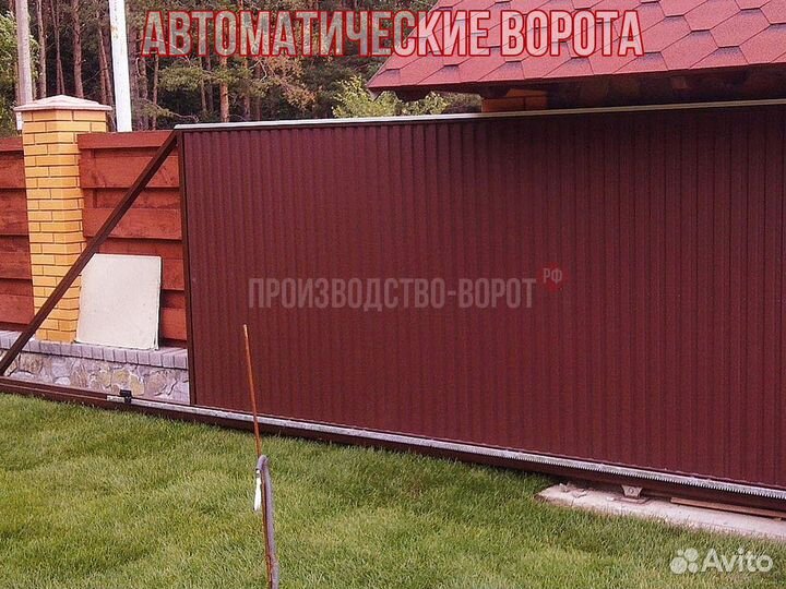 Ворота автоматические