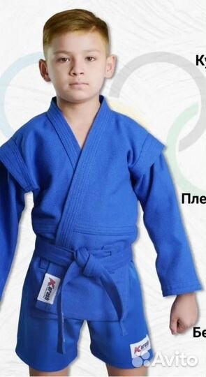 Самбовка для мальчика 128