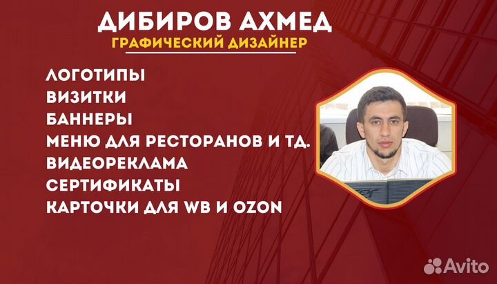 Графический дизайнер (логотипы, визитки и др.)