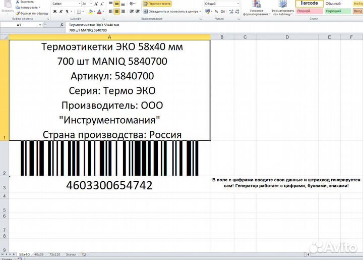 Термопринтеры Xprinter XP-365B / XP-420B