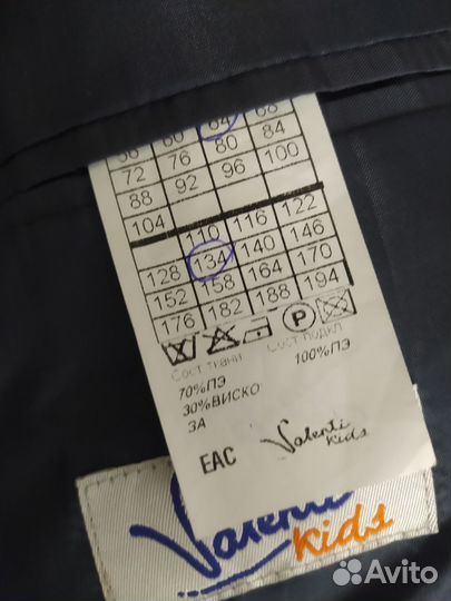 Костюм классический для мальчика