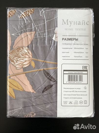 Постельное белье полуторное. Новое