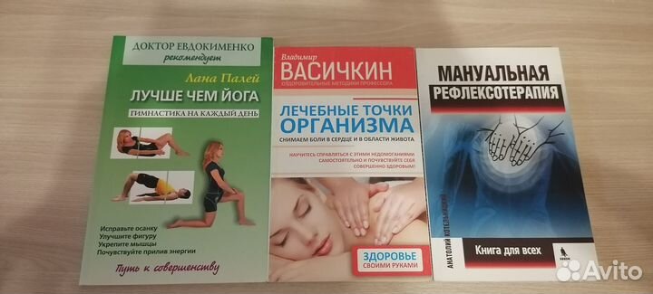 Красота, здоровье и психология