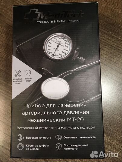 Прибор для измерения давления механический мт-20