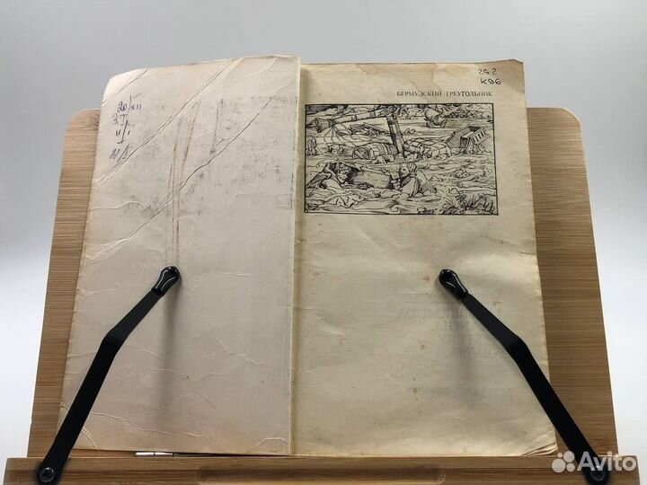 Бермудский треугольник. Мифы и реальность