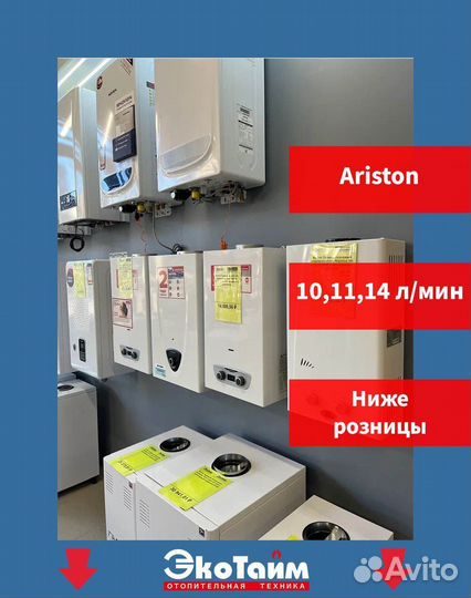 Газовые колонки