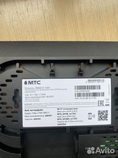 Wifi роутер МТС