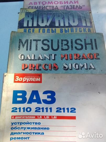 Книги по ремонту автомобилей