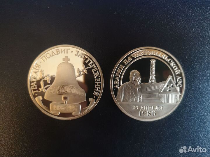 Монетка Чернобыль