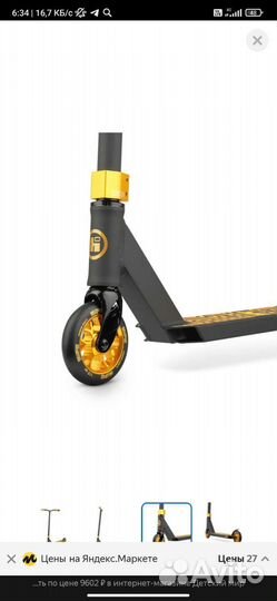 Трюковой самокат Hype