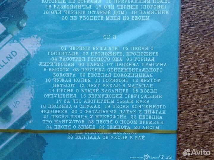 Владимир Высоцкий cd