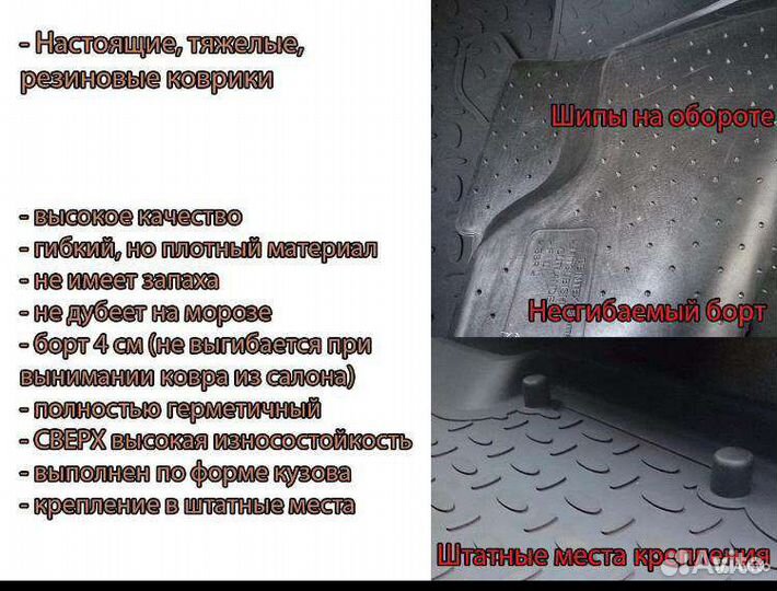 Коврики автомобильные резиновые