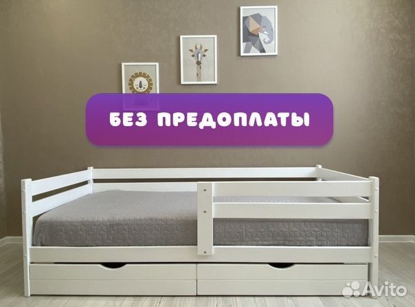 Детская кровать от 2 лет