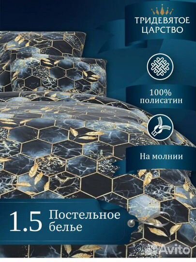 Постельное белье 1,5 спальное новое