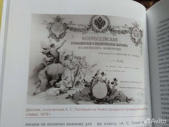 Книги Великие умы России